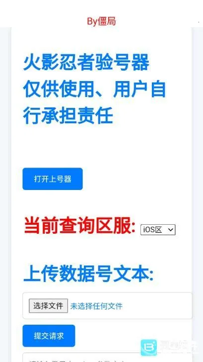 粉佐助查询器2026下载安装 粉佐助查询器2026下载安装