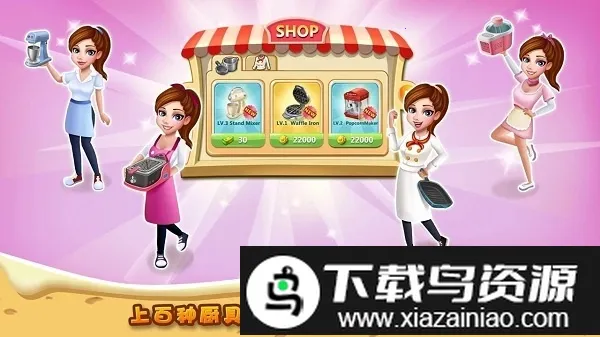 rising super chef2(��ʦģ����Ϸ)v10.4.0 ��׿���ͼ1