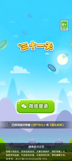 ��ʮһ��(����������Ϸ)v3.1.6.0 ��׿���ͼ1