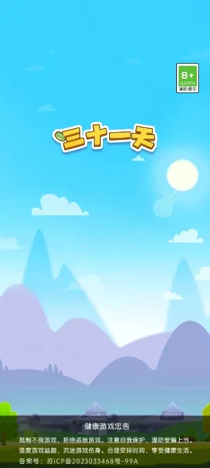 ��ʮһ��(����������Ϸ)v3.1.6.0 ��׿���ͼ0