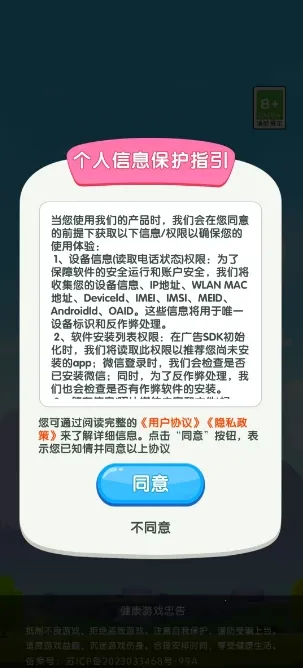 ��ʮһ��(����������Ϸ)v3.1.6.0 ��׿���ͼ2