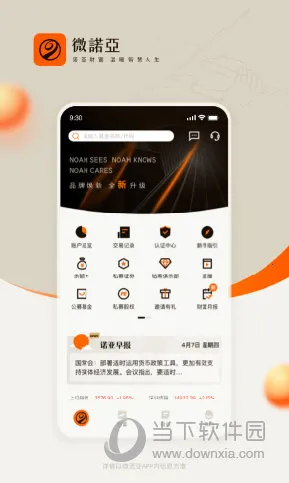 微诺亚(高净值理财平台) 微诺亚(高净值理财平台)