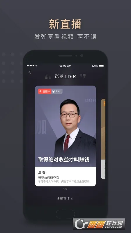 微诺亚(高净值理财平台) 微诺亚(高净值理财平台)