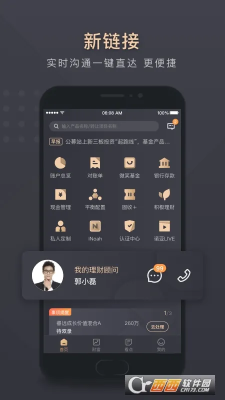 ΢ŵ��(�߾�ֵ����ƽ̨)v7.1.4 ��׿���ͼ3