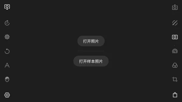 泼辣修图6.0.17版本 泼辣修图6.0.17版本