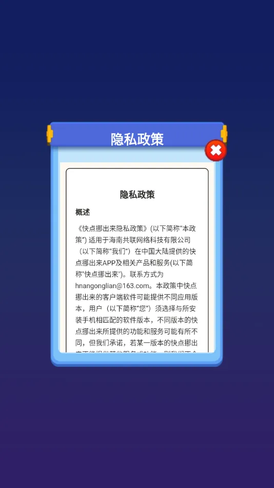 ���Ų����2026���°汾v1.0.0.1 �ٷ������ͼ0