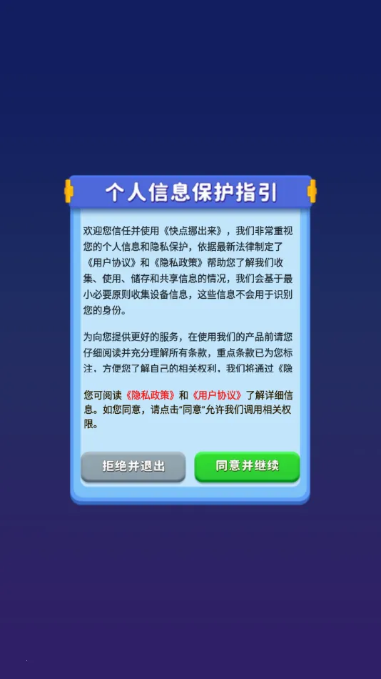 ���Ų����2026���°汾v1.0.0.1 �ٷ������ͼ3