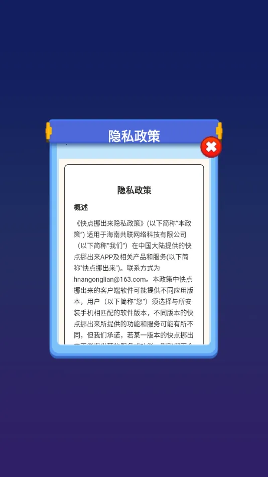 快点挪出来2026最新版本 快点挪出来2026最新版本