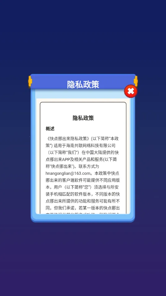 ���Ų����2026���°汾v1.0.0.1 �ٷ������ͼ2