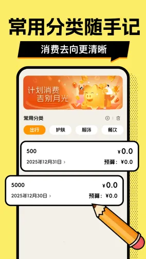 ��ƴ�Ǯ��2026�ٷ����°汾v1.0.2 ��׿���ͼ3