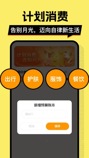 ��ƴ�Ǯ��2026�ٷ����°汾v1.0.2 ��׿���ͼ1