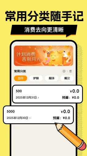 ��ƴ�Ǯ��2026�ٷ����°汾v1.0.2 ��׿���ͼ2