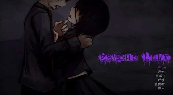 Psycho Love2026���°汾v1.3 ��׿���ͼ0