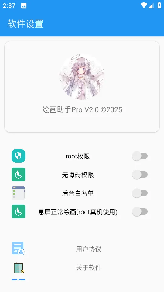 �滭����pro�Զ��滭��׿���ֻ���v2.0 ��Ѱ��ͼ2