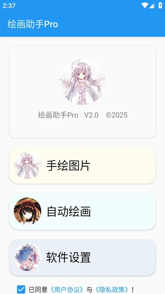 �滭����pro�Զ��滭��׿���ֻ���v2.0 ��Ѱ��ͼ1
