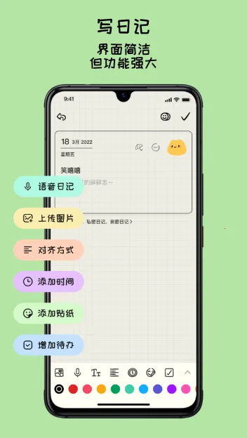EMMO手帐2026下载安装 EMMO手帐2026下载安装