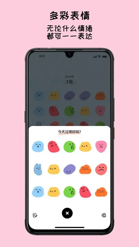 EMMO����2026���ذ�װv1.1.1 �ٷ������ͼ3
