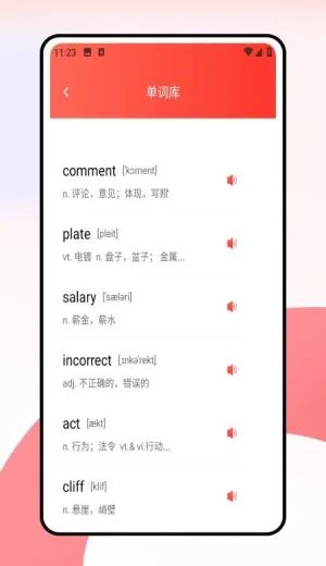���дʻ�2026�ٷ����°汾v1.0.0 ��׿���ͼ1