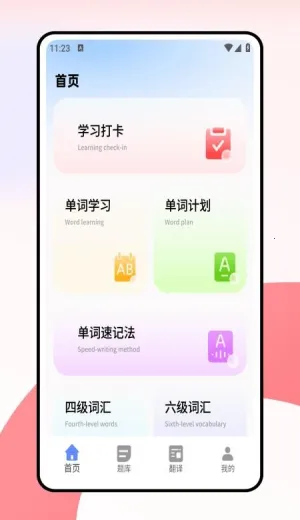 ���дʻ�2026�ٷ����°汾v1.0.0 ��׿���ͼ3