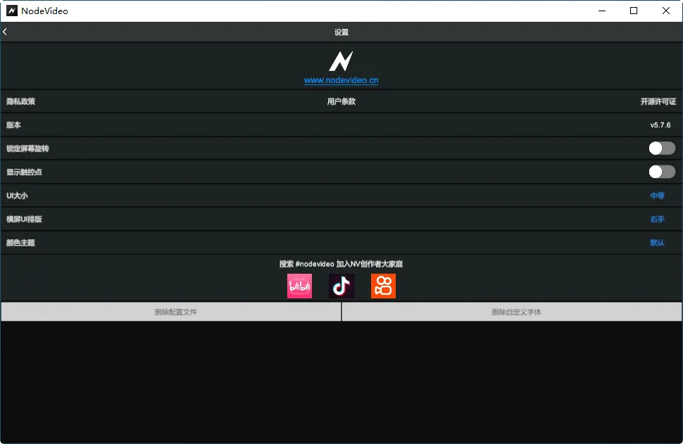 nodevideo����ƽ������v8.5.0 �ֻ����ͼ3