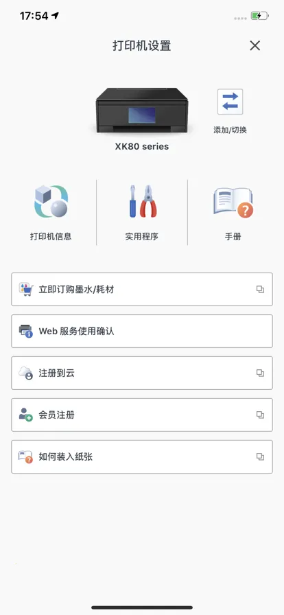 Canon PRINT(���ܴ�ӡ����)v3.6.0 ��Ѱ��ͼ0