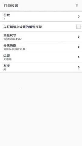 Canon PRINT(���ܴ�ӡ����)v3.6.0 ��Ѱ��ͼ1