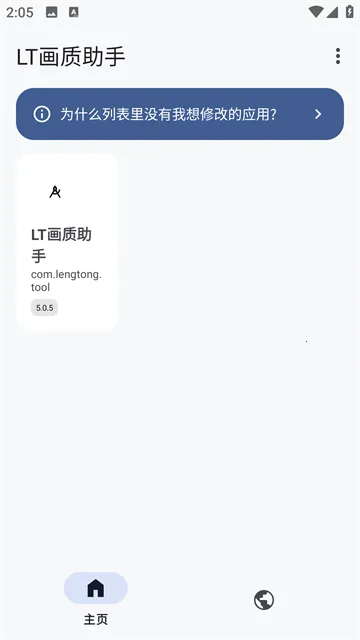 lt�������ֺ�ƽ��Ӣ120֡����v5.3.0 �ٷ������ͼ2