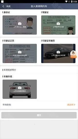 滴滴车主6.0.6版本下载 滴滴车主6.0.6版本下载
