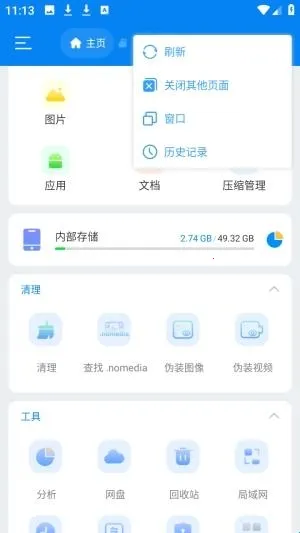 Super文件管理器(文件管理工具) Super文件管理器(文件管理工具)
