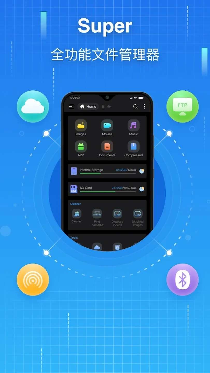 Super�ļ�������(�ļ���������)v1.5.2 ��׿���ͼ3