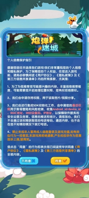 �ڵ��Գ�(ð��С��Ϸ)v1.5 �ֻ����ͼ3