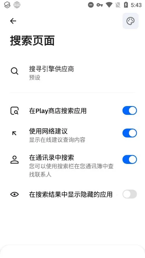 SmartLauncher(��׿����������)v6.6 build 006 build 046 ��Ѱ��ͼ0