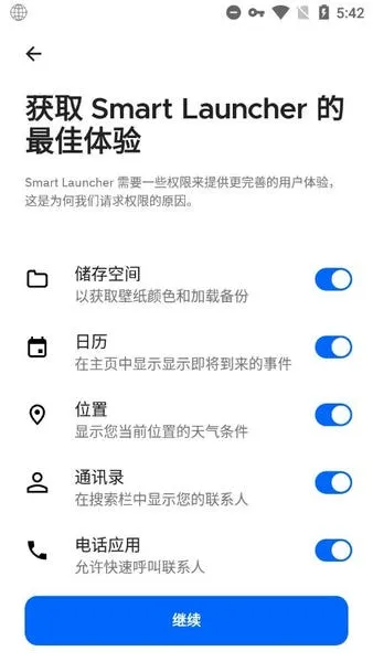 SmartLauncher(��׿����������)v6.6 build 006 build 046 ��Ѱ��ͼ2
