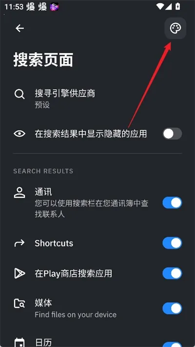 SmartLauncher(安卓桌面启动器) SmartLauncher(安卓桌面启动器)