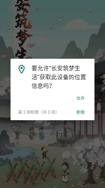 ������������(�Ŵ���Ӫ��Ϸ)v1.1.0 ��׿���ͼ1