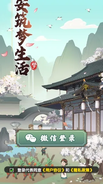������������(�Ŵ���Ӫ��Ϸ)v1.1.0 ��׿���ͼ2