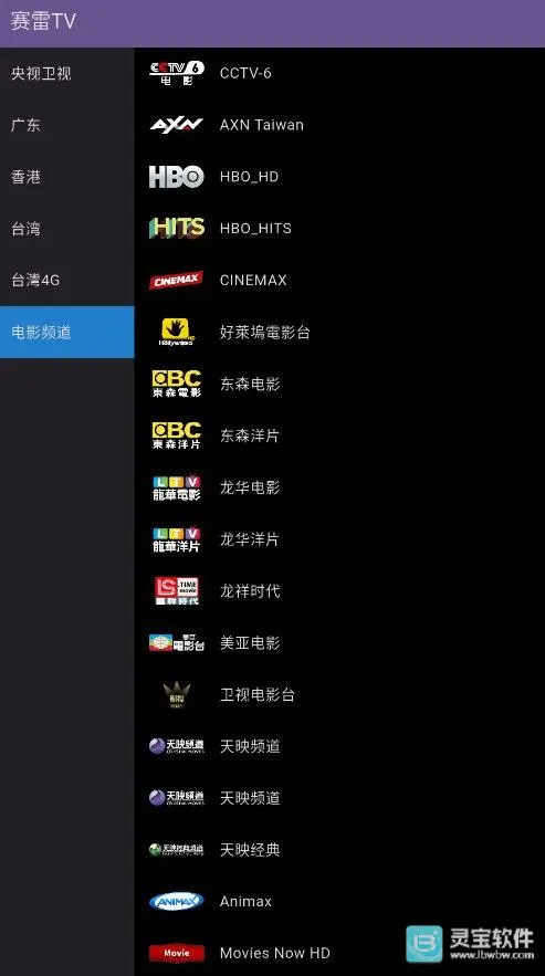 赛雷TV2026下载安装 赛雷TV2026下载安装