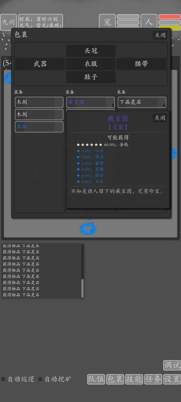 ���־�������2026�ٷ����°汾v2.0.0 ��׿���ͼ2
