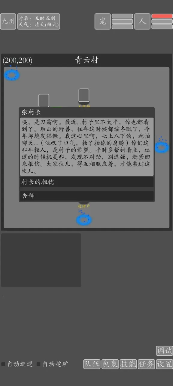 ���־�������2026�ٷ����°汾v2.0.0 ��׿���ͼ1