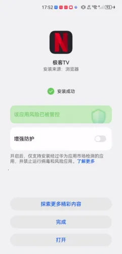 极客软件库破解版 极客软件库破解版