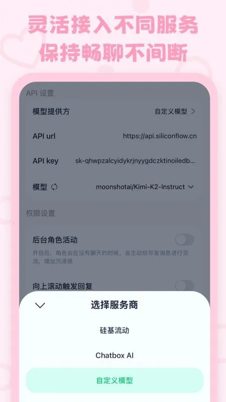 lovemo�ٷ��������v1.6.3 ��׿���ͼ1