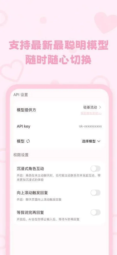 lovemo官方免费下载 lovemo官方免费下载