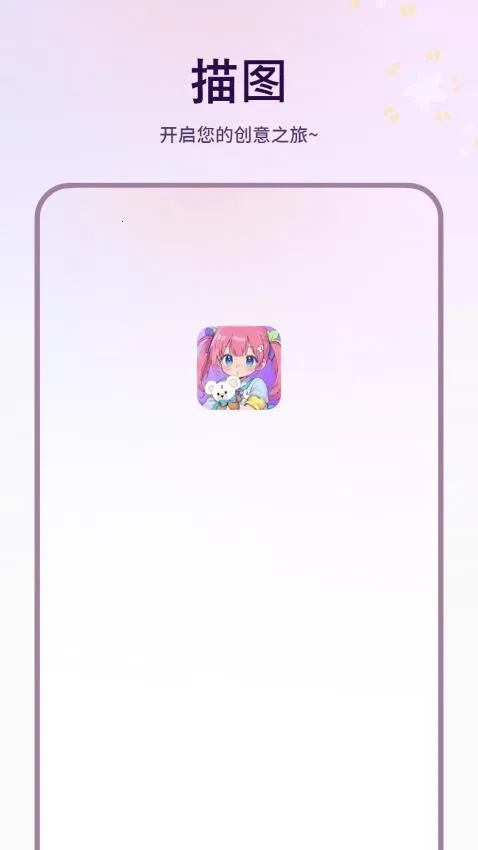 ��ͼ(�滭��������)v1.6.0 ��׿���ͼ2
