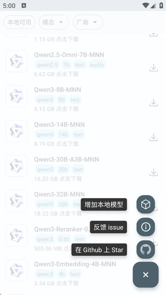 MNNChat2026�ٷ����°汾v0.7.5 �ٷ������ͼ2