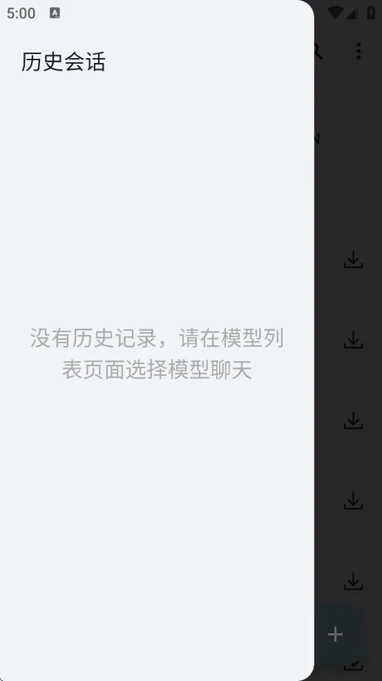MNNChat2026�ٷ����°汾v0.7.5 �ٷ������ͼ0