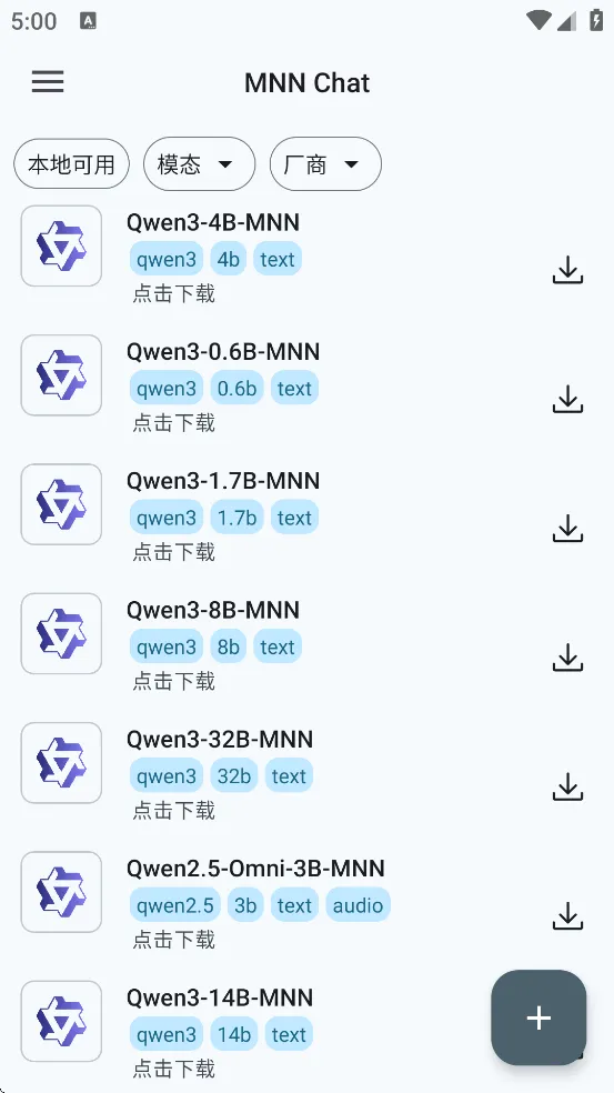 MNNChat2026�ٷ����°汾v0.7.5 �ٷ������ͼ1