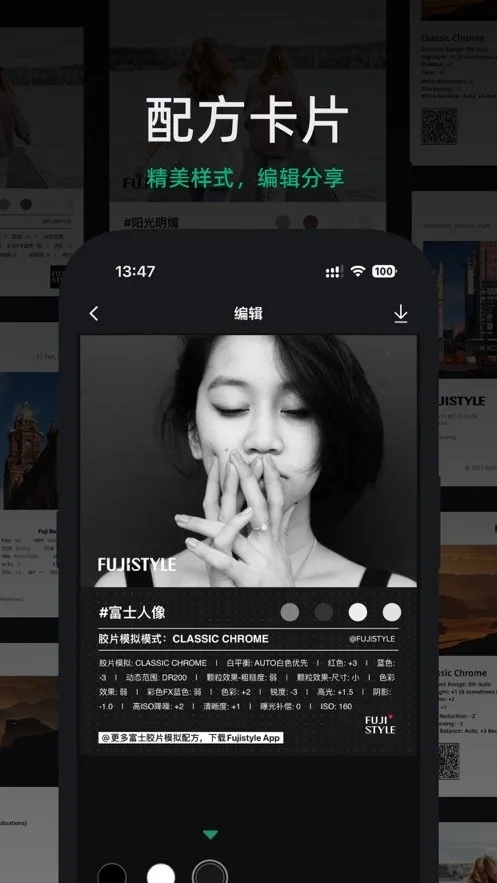FujiStyle��ʿ���(�������Ӧ��)v1.0.9 �ٷ������ͼ3
