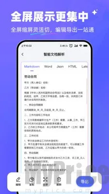 极速AI2026官方正版 极速AI2026官方正版