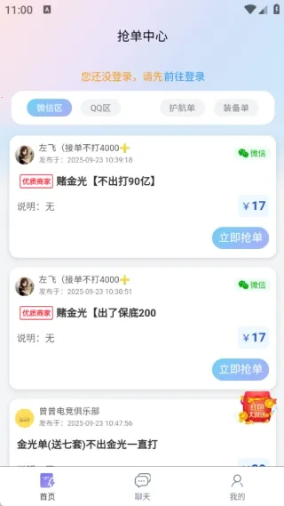 ��ѹ���ֲ�(�羺��Ϸ����ƽ̨)v1.0.1 �ٷ������ͼ1