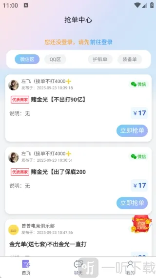 抗压俱乐部(电竞游戏交流平台) 抗压俱乐部(电竞游戏交流平台)
